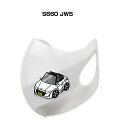 マスク 洗える 立体 日本製 車好き プレゼント 車 メンズ 彼氏 男性 シンプル おしゃれ ホンダ S660 JW5 送料無料(4)