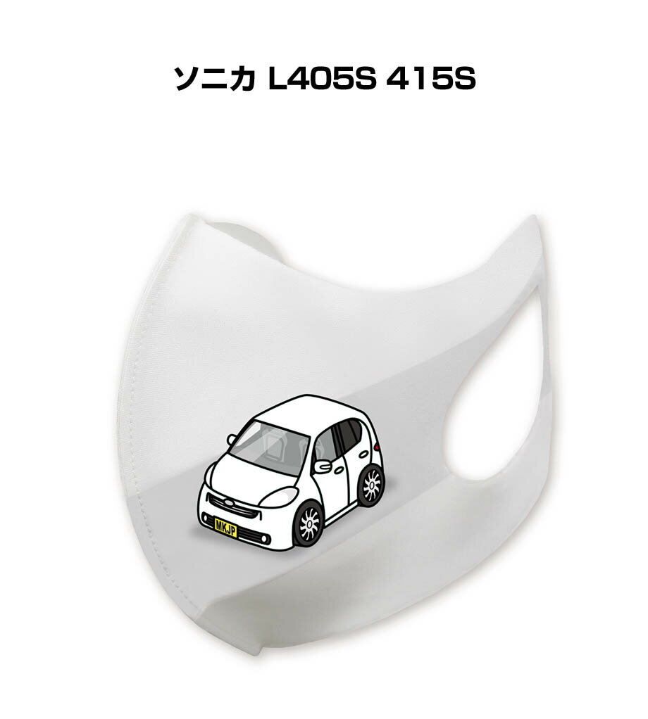 マスク 洗える 立体 日本製 車好き プレゼント 車 メンズ 彼氏 男性 シンプル おしゃれ ダイハツ ソニ..