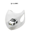 マスク 洗える 立体 日本製 車好き プレゼント 車 メンズ 彼氏 男性 シンプル おしゃれ ホンダ ビート PP1 送料無料