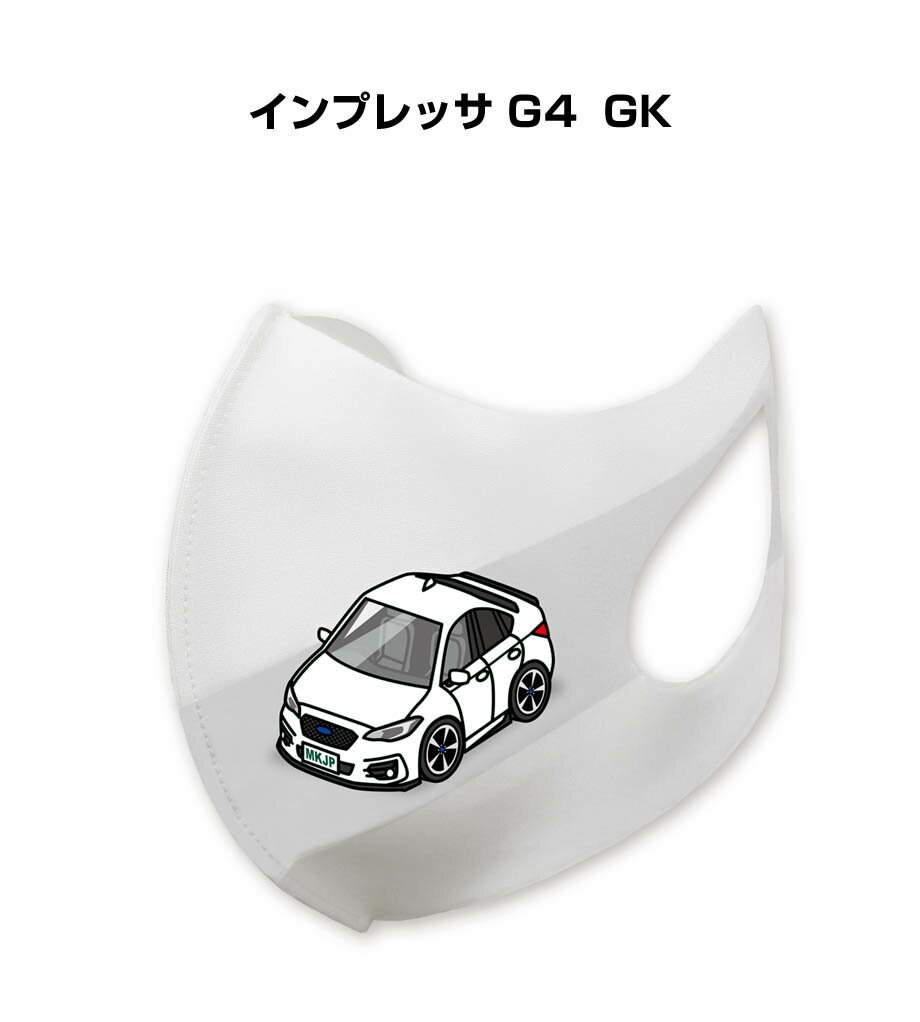 楽天メンテナンスDVDショップ MKJPマスク 洗える 立体 日本製 車好き プレゼント 車 メンズ 彼氏 男性 シンプル おしゃれ スバル インプレッサ G4 GK 送料無料