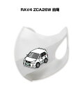 マスク 洗える 立体 日本製 車好き プレゼント 車 メンズ 彼氏 男性 シンプル おしゃれ トヨタ RAV4 ZCA26W 前期 送料無料