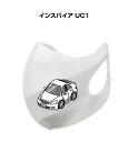 マスク 洗える 立体 日本製 車好き プレゼント 車 メンズ 彼氏 男性 シンプル おしゃれ ホンダ インスパイア UC1 送料無料