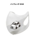 マスク 洗える 立体 日本製 車好き プレゼント 車 メンズ 彼氏 男性 シンプル おしゃれ スバル インプレッサ GH2 送料無料