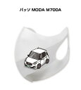 マスク 洗える 立体 日本製 車好き プレゼント 車 メンズ 彼氏 男性 シンプル おしゃれ トヨタ パッソ MODA M700A 送料無料