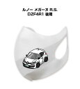 マスク 洗える 立体 日本製 車好き プレゼント 車 メンズ 彼氏 男性 シンプル おしゃれ 外車 ルノー メガーヌ R.S. DZF4R1 後期 送料無料