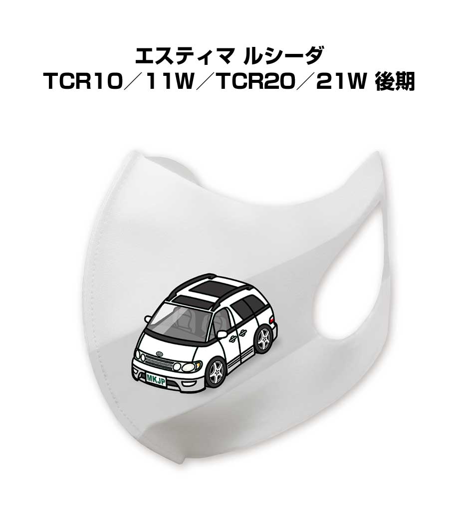 マスク 洗える 立体 日本製 車好き プレゼント 車 メンズ 彼氏 男性 シンプル おしゃれ トヨタ エステ..