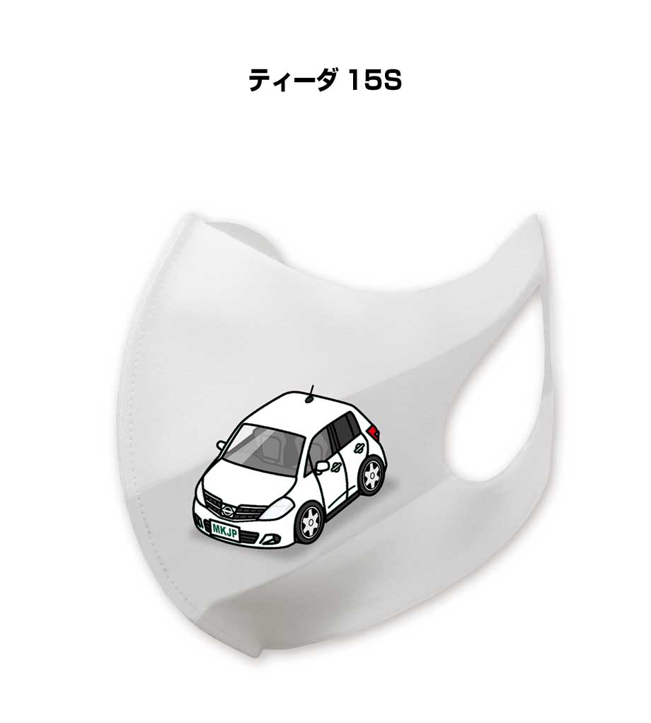 マスク 洗える 立体 日本製 車好き プレゼント 車 メンズ 彼氏 男性 シンプル おしゃれ ニッサン ティ..