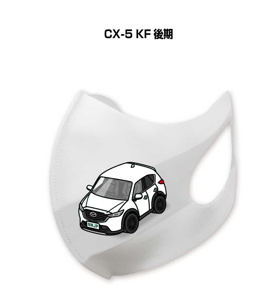 マスク 洗える 立体 日本製 車好き プレゼント 車 メンズ 彼氏 男性 シンプル おしゃれ マツダ CX-5 KF..