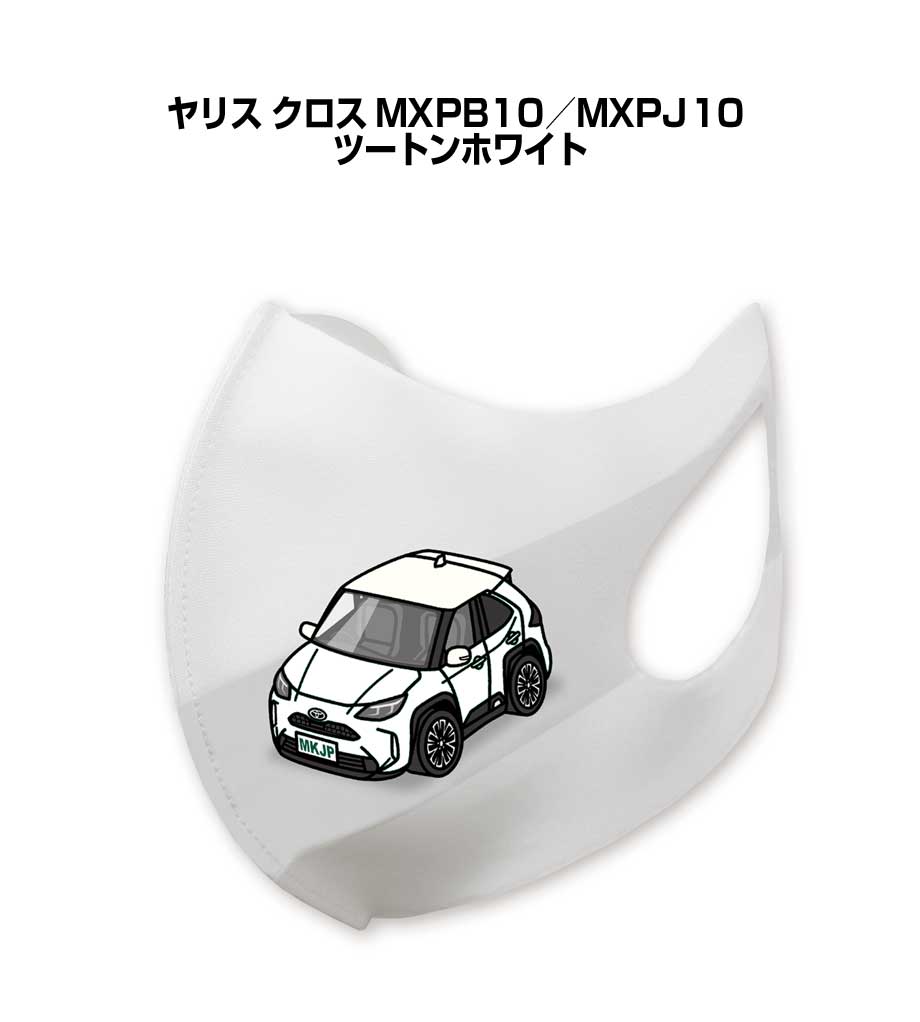 マスク 洗える 立体 日本製 車好き プレゼント 車 メンズ 彼氏 男性 シンプル おしゃれ トヨタ ヤリス ..