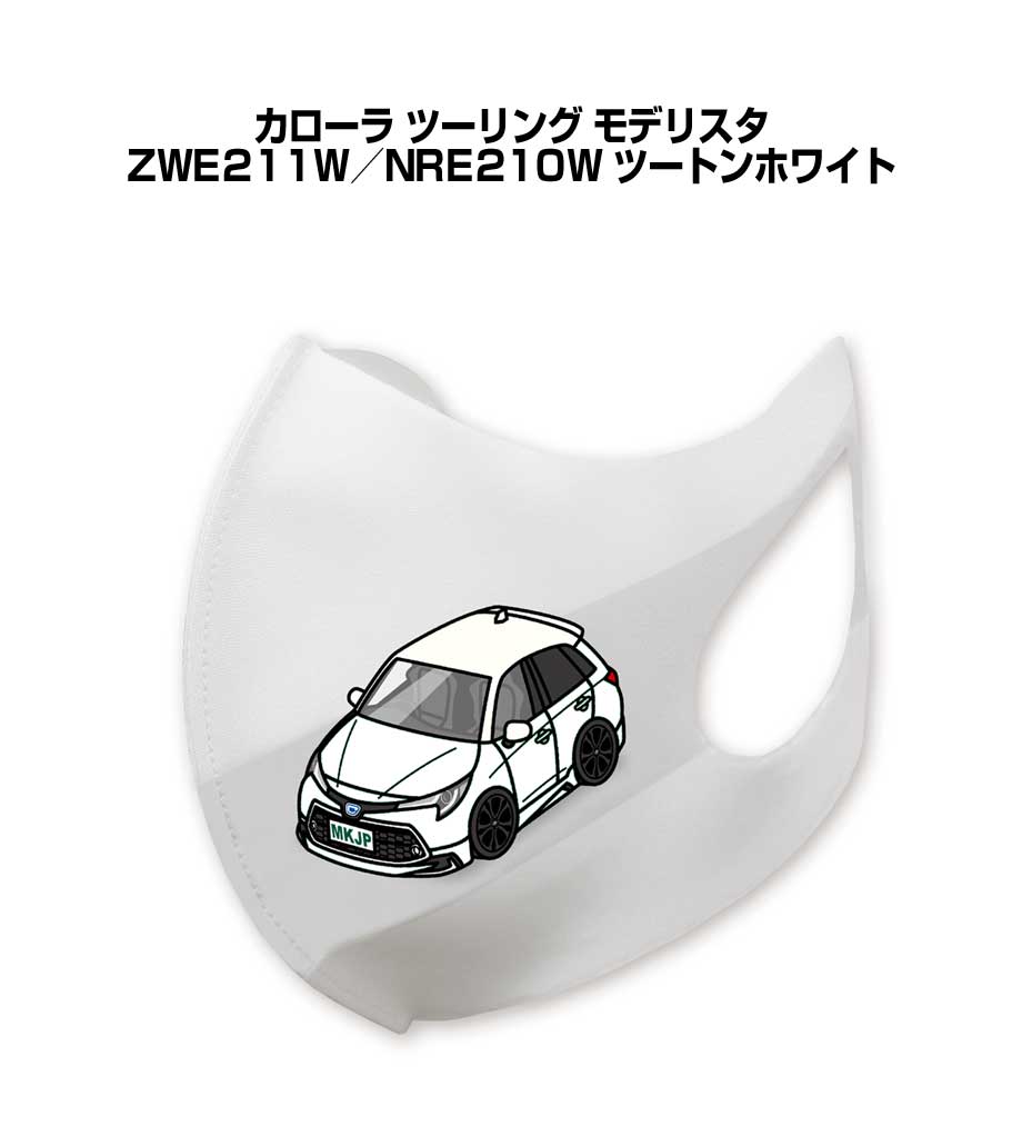 マスク 洗える 立体 日本製 車好き プレゼント 車 メンズ 彼氏 男性 シンプル おしゃれ トヨタ カロー..