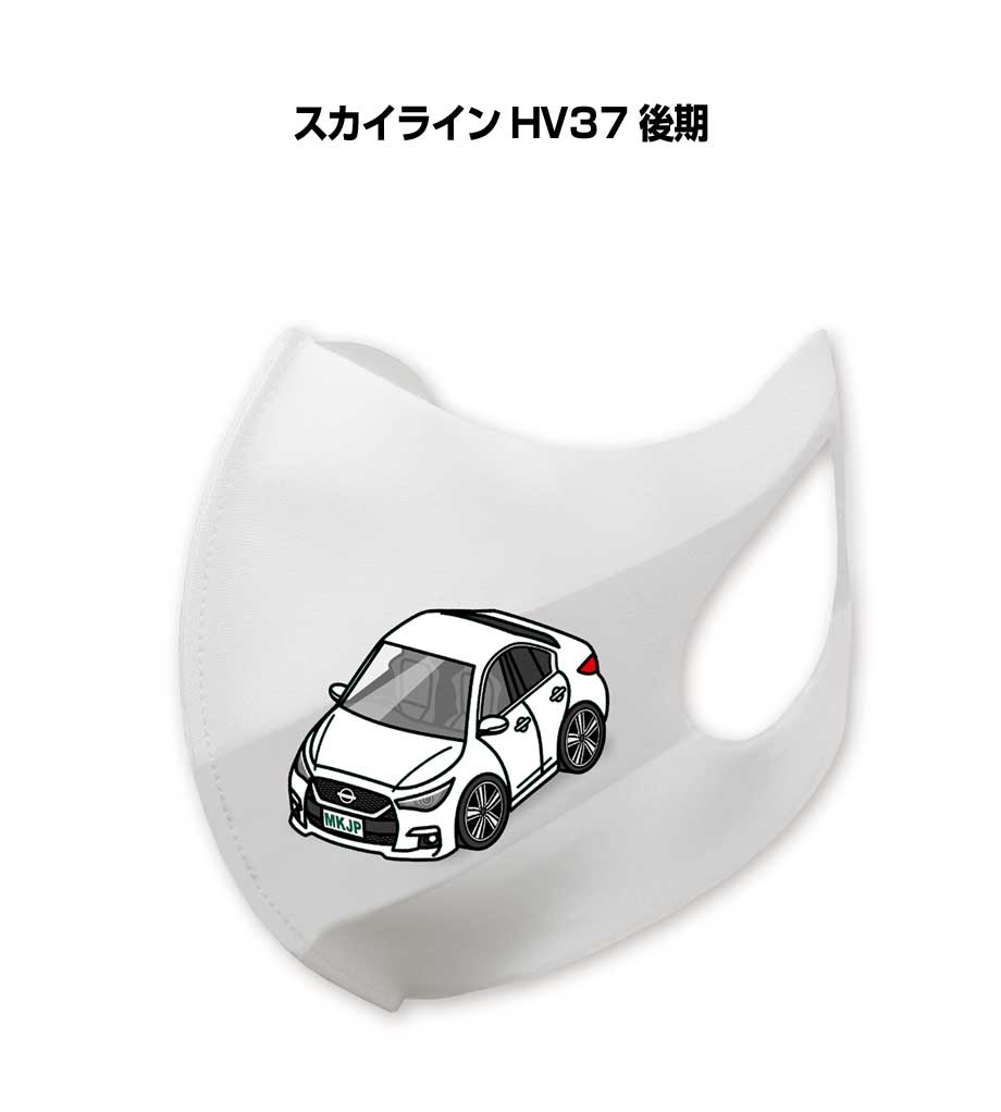 マスク 洗える 立体 日本製 車好き プレゼント 車 メンズ 彼氏 男性 シンプル おしゃれ ニッサン スカ..