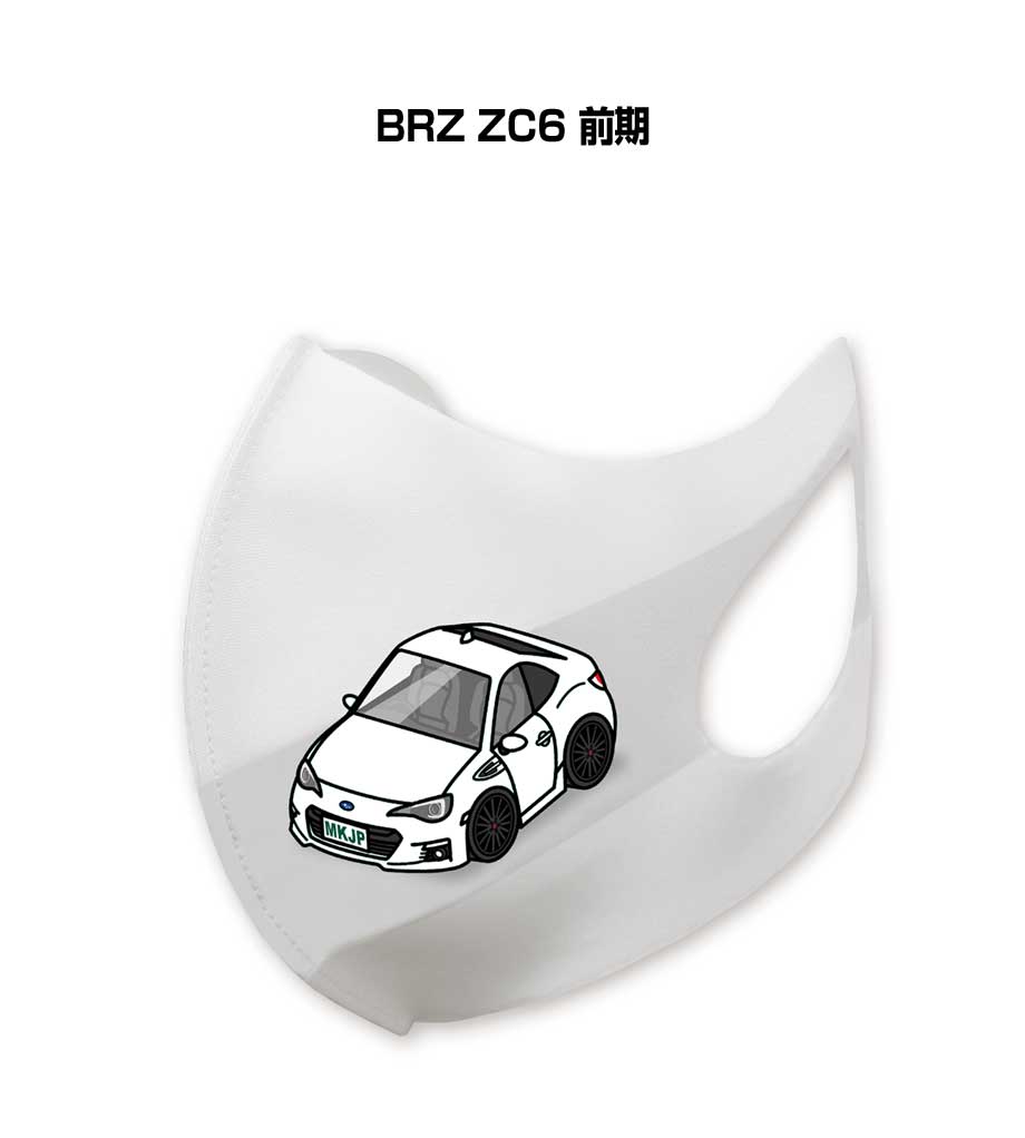 マスク 洗える 立体 日本製 車好き プレゼント 車 メンズ 彼氏 男性 シンプル おしゃれ スバル BRZ ZC6..