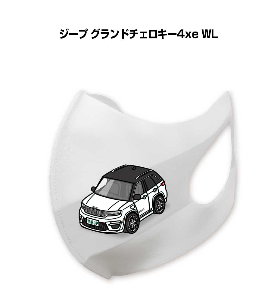 特徴 ・車ボディカラーは25種類。デザインのベースは2種類。【ホワイト／ブラック】をラインナップ。【すべて受注生産です】 ・日本国内の工場で生産された、高品質な立体型マスクはしっかりと丈夫な「トリコット」という特殊な素材を使用しており、立体型で口や鼻を圧迫せず息苦しさを軽減しながら、その伸縮性で顔にも隙間なくフィットします。伸縮性のある素材が顔にぴったりとフィットして隙間ができにくく、鼻までしっかり覆われることでメガネが曇りにくいというメリットも。耳にかける部分もマスク部分と一体になっているので伸縮性があり、一般的なゴムと比べて耳が痛くなりにくいのも特徴です。 ・90％以上のUVカット率と、肌触りひんやりの接触冷感機能で、暑い時期にもうれしい1枚。マスクの下の日焼けを防ぎ、屋外での着用も安心です。さらに、花粉を94.2％ブロックする機能も兼ね備えており、春秋のとくに花粉がつらい時期にもおすすめ！ 肌触りなめらかで毛羽立ちもしにくく、季節を選ばずオールシーズン快適に着用できます。 ・しっかり丈夫な作りで50回の洗濯に耐える検査済み。 縮みにくく、繰り返し洗っても着け心地は変わらずお使いいただけます。 ポリエステル製なので、乾きやすく、毎日繰り返し使いたいときにはぴったりです。 サイズ 本体：175mm（90mm）×13.5mm 素材ポリエステル90%　ポリウレタン10% プリント方法 昇華転写 使用上の注意点 ・マスクは感染(侵入)を完全に防ぐものではありません。 ・本製品は、ウィルス・細菌・花粉を完全に阻止できるものではありません。 ・本製品は、医療用ではありません。医療環境での使用はしないでください。 ・プリント加工は日本国内で行なっています。 ・ご使用の前に一度、洗ってからの着用をおすすめします。 ・中性洗剤を使用し、手洗いをしてください。 ・濡れた状態での放置は避け、脱水後は、形を整えて陰干ししてください。 ・乾燥機の使用は避けてください。縮みや型崩れの原因になります。 ・繰り返し洗濯することにより劣化することがあります。 ・高温多湿な場所や直射日光の当たる場所での保管は避けてください。 ・乳幼児の手の届かない場所に保管をしてください。 ・個人差により、眼鏡がくもることがありますので、運転の際などは十分にご注意ください。 ・使用中、万が一肌に異常が現れた場合は、使用を中止し医療機関にご相談ください。 ご注文の際の注意事項※受注生産の為、ご注文後のキャンセルはできません。 ※受注生産の為、14営業日後の発送となります。※商品本体の仕様・形状等は改良、改善のため予告なく変更することがあります。お客様の声 特徴 ・車ボディカラーは25種類。デザインのベースは2種類。【すべて受注生産です】 ・日本国内の工場で生産された、高品質な立体型マスクはしっかりと丈夫な「トリコット」という特殊な素材を使用しており、立体型で口や鼻を圧迫せず息苦しさを軽減しながら、その伸縮性で顔にも隙間なくフィットします。伸縮性のある素材が顔にぴったりとフィットして隙間ができにくく、鼻までしっかり覆われることでメガネが曇りにくいというメリットも。耳にかける部分もマスク部分と一体になっているので伸縮性があり、一般的なゴムと比べて耳が痛くなりにくいのも特徴です。 ・90％以上のUVカット率と、肌触りひんやりの接触冷感機能で、暑い時期にもうれしい1枚。マスクの下の日焼けを防ぎ、屋外での着用も安心です。さらに、花粉を94.2％ブロックする機能も兼ね備えており、春秋のとくに花粉がつらい時期にもおすすめ！ 肌触りなめらかで毛羽立ちもしにくく、季節を選ばずオールシーズン快適に着用できます。 ・しっかり丈夫な作りで50回の洗濯に耐える検査済み。 縮みにくく、繰り返し洗っても着け心地は変わらずお使いいただけます。 ポリエステル製なので、乾きやすく、毎日繰り返し使いたいときにはぴったりです。 サイズ 175mm（90mm）×13.5mm 素材ポリエステル90%　ポリウレタン10% プリント方法 昇華転写 使用上の注意点 ・マスクは感染(侵入)を完全に防ぐものではありません。 ・本製品は、ウィルス・細菌・花粉を完全に阻止できるものではありません。 ・本製品は、医療用ではありません。医療環境での使用はしないでください。 ・プリント加工は日本国内で行なっています。 ・ご使用の前に一度、洗ってからの着用をおすすめします。 ・中性洗剤を使用し、手洗いをしてください。 ・濡れた状態での放置は避け、脱水後は、形を整えて陰干ししてください。 ・乾燥機の使用は避けてください。縮みや型崩れの原因になります。 ・繰り返し洗濯することにより劣化することがあります。 ・高温多湿な場所や直射日光の当たる場所での保管は避けてください。 ・乳幼児の手の届かない場所に保管をしてください。 ・個人差により、眼鏡がくもることがありますので、運転の際などは十分にご注意ください。 ・使用中、万が一肌に異常が現れた場合は、使用を中止し医療機関にご相談ください。 ご注文の際の注意事項※受注生産の為、ご注文後のキャンセルはできません。 ※受注生産の為、14営業日後の発送となります。※商品本体の仕様・形状等は改良、改善のため予告なく変更することがあります。 同じデザインの商品が他にもございます。 &nbsp; &nbsp; &nbsp; &nbsp; &nbsp; &nbsp; &nbsp; &nbsp; &nbsp; &nbsp; &nbsp; &nbsp; &nbsp; &nbsp; &nbsp; &nbsp; &nbsp; &nbsp; &nbsp; &nbsp; &nbsp; &nbsp; &nbsp; &nbsp; &nbsp; &nbsp; &nbsp; &nbsp; &nbsp; &nbsp; &nbsp; &nbsp; &nbsp; &nbsp; &nbsp; &nbsp; &nbsp;