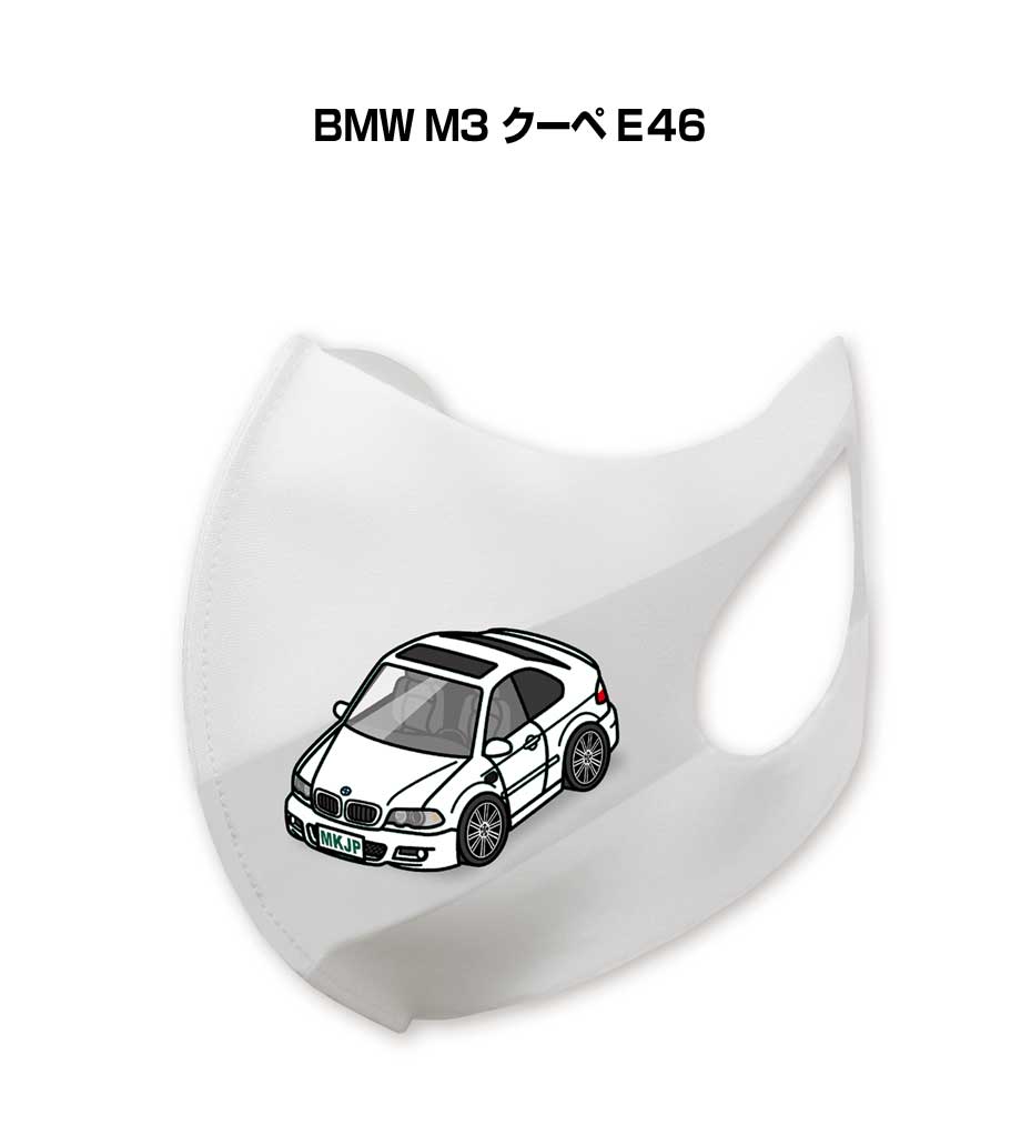 特徴 ・車ボディカラーは25種類。デザインのベースは2種類。【ホワイト／ブラック】をラインナップ。【すべて受注生産です】 ・日本国内の工場で生産された、高品質な立体型マスクはしっかりと丈夫な「トリコット」という特殊な素材を使用しており、立体型で口や鼻を圧迫せず息苦しさを軽減しながら、その伸縮性で顔にも隙間なくフィットします。伸縮性のある素材が顔にぴったりとフィットして隙間ができにくく、鼻までしっかり覆われることでメガネが曇りにくいというメリットも。耳にかける部分もマスク部分と一体になっているので伸縮性があり、一般的なゴムと比べて耳が痛くなりにくいのも特徴です。 ・90％以上のUVカット率と、肌触りひんやりの接触冷感機能で、暑い時期にもうれしい1枚。マスクの下の日焼けを防ぎ、屋外での着用も安心です。さらに、花粉を94.2％ブロックする機能も兼ね備えており、春秋のとくに花粉がつらい時期にもおすすめ！ 肌触りなめらかで毛羽立ちもしにくく、季節を選ばずオールシーズン快適に着用できます。 ・しっかり丈夫な作りで50回の洗濯に耐える検査済み。 縮みにくく、繰り返し洗っても着け心地は変わらずお使いいただけます。 ポリエステル製なので、乾きやすく、毎日繰り返し使いたいときにはぴったりです。 サイズ 本体：175mm（90mm）×13.5mm 素材ポリエステル90%　ポリウレタン10% プリント方法 昇華転写 使用上の注意点 ・マスクは感染(侵入)を完全に防ぐものではありません。 ・本製品は、ウィルス・細菌・花粉を完全に阻止できるものではありません。 ・本製品は、医療用ではありません。医療環境での使用はしないでください。 ・プリント加工は日本国内で行なっています。 ・ご使用の前に一度、洗ってからの着用をおすすめします。 ・中性洗剤を使用し、手洗いをしてください。 ・濡れた状態での放置は避け、脱水後は、形を整えて陰干ししてください。 ・乾燥機の使用は避けてください。縮みや型崩れの原因になります。 ・繰り返し洗濯することにより劣化することがあります。 ・高温多湿な場所や直射日光の当たる場所での保管は避けてください。 ・乳幼児の手の届かない場所に保管をしてください。 ・個人差により、眼鏡がくもることがありますので、運転の際などは十分にご注意ください。 ・使用中、万が一肌に異常が現れた場合は、使用を中止し医療機関にご相談ください。 ご注文の際の注意事項※受注生産の為、ご注文後のキャンセルはできません。 ※受注生産の為、14営業日後の発送となります。※商品本体の仕様・形状等は改良、改善のため予告なく変更することがあります。お客様の声 特徴 ・車ボディカラーは25種類。デザインのベースは2種類。【すべて受注生産です】 ・日本国内の工場で生産された、高品質な立体型マスクはしっかりと丈夫な「トリコット」という特殊な素材を使用しており、立体型で口や鼻を圧迫せず息苦しさを軽減しながら、その伸縮性で顔にも隙間なくフィットします。伸縮性のある素材が顔にぴったりとフィットして隙間ができにくく、鼻までしっかり覆われることでメガネが曇りにくいというメリットも。耳にかける部分もマスク部分と一体になっているので伸縮性があり、一般的なゴムと比べて耳が痛くなりにくいのも特徴です。 ・90％以上のUVカット率と、肌触りひんやりの接触冷感機能で、暑い時期にもうれしい1枚。マスクの下の日焼けを防ぎ、屋外での着用も安心です。さらに、花粉を94.2％ブロックする機能も兼ね備えており、春秋のとくに花粉がつらい時期にもおすすめ！ 肌触りなめらかで毛羽立ちもしにくく、季節を選ばずオールシーズン快適に着用できます。 ・しっかり丈夫な作りで50回の洗濯に耐える検査済み。 縮みにくく、繰り返し洗っても着け心地は変わらずお使いいただけます。 ポリエステル製なので、乾きやすく、毎日繰り返し使いたいときにはぴったりです。 サイズ 175mm（90mm）×13.5mm 素材ポリエステル90%　ポリウレタン10% プリント方法 昇華転写 使用上の注意点 ・マスクは感染(侵入)を完全に防ぐものではありません。 ・本製品は、ウィルス・細菌・花粉を完全に阻止できるものではありません。 ・本製品は、医療用ではありません。医療環境での使用はしないでください。 ・プリント加工は日本国内で行なっています。 ・ご使用の前に一度、洗ってからの着用をおすすめします。 ・中性洗剤を使用し、手洗いをしてください。 ・濡れた状態での放置は避け、脱水後は、形を整えて陰干ししてください。 ・乾燥機の使用は避けてください。縮みや型崩れの原因になります。 ・繰り返し洗濯することにより劣化することがあります。 ・高温多湿な場所や直射日光の当たる場所での保管は避けてください。 ・乳幼児の手の届かない場所に保管をしてください。 ・個人差により、眼鏡がくもることがありますので、運転の際などは十分にご注意ください。 ・使用中、万が一肌に異常が現れた場合は、使用を中止し医療機関にご相談ください。 ご注文の際の注意事項※受注生産の為、ご注文後のキャンセルはできません。 ※受注生産の為、14営業日後の発送となります。※商品本体の仕様・形状等は改良、改善のため予告なく変更することがあります。 同じデザインの商品が他にもございます。 &nbsp; &nbsp; &nbsp; &nbsp; &nbsp; &nbsp; &nbsp; &nbsp; &nbsp; &nbsp; &nbsp; &nbsp; &nbsp; &nbsp; &nbsp; &nbsp; &nbsp; &nbsp; &nbsp; &nbsp; &nbsp; &nbsp; &nbsp; &nbsp; &nbsp; &nbsp; &nbsp; &nbsp; &nbsp; &nbsp; &nbsp; &nbsp; &nbsp; &nbsp; &nbsp; &nbsp; &nbsp;