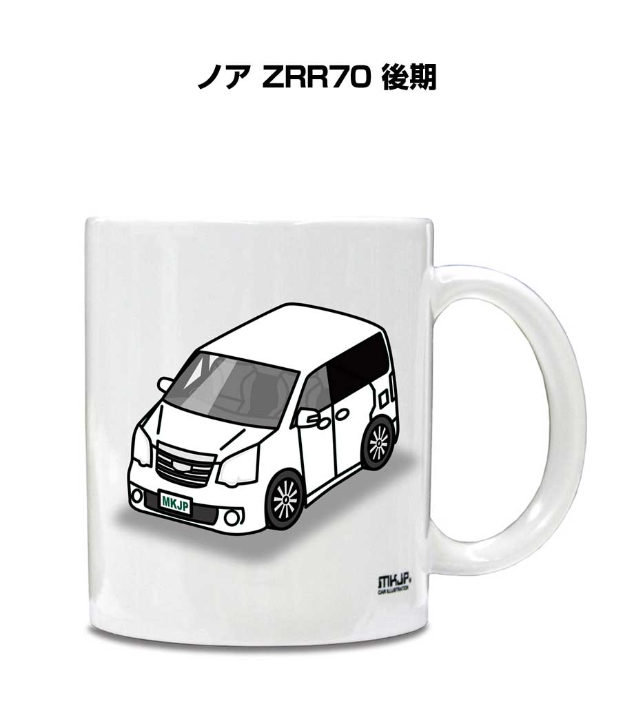 マグカップ 330ml 車好き プレゼント 車 メンズ 誕生日 彼氏 イベント クリスマス 男性 ギフト おしゃれ トヨタ ノア ZRR70 後期 送料無料