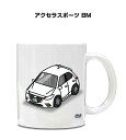 マグカップ 330ml 車好き プレゼント 車 メンズ 誕生日 彼氏 イベント クリスマス 男性 ギフト おしゃれ マツダ アクセラスポーツ BM 送料無料