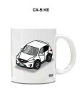 マグカップ 330ml 車好き プレゼント 車 メンズ 誕生日 彼氏 イベント クリスマス 男性 ギフト おしゃれ マツダ CX-5 KE 送料無料
