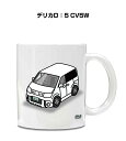 マグカップ 330ml 車好き プレゼント 車 メンズ 誕生日 彼氏 イベント クリスマス 男性 ギフト おしゃれ ミツビシ デリカD:5 CV5W 送料無料
