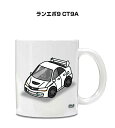 マグカップ 330ml 車好き プレゼント 車 メンズ 誕生日 彼氏 イベント クリスマス 男性 ギフト おしゃれ ミツビシ ランエボ9 CT9A 送料無料(3)