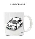マグカップ 330ml 車好き プレゼント 車 メンズ 誕生日 彼氏 イベント クリスマス 男性 ギフト おしゃれ ニッサン ノートライダー E12 送料無料(3)