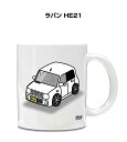 マグカップ 330ml 車好き プレゼント 車 メンズ 誕生日 彼氏 イベント クリスマス 男性 ギフト おしゃれ スズキ ラパン HE21 送料無料(3)