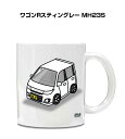 マグカップ 330ml 車好き プレゼント 車 メンズ 誕生日 彼氏 イベント クリスマス 男性 ギフト おしゃれ スズキ ワゴンRスティングレー MH23S ...