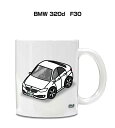 マグカップ 330ml 車好き プレゼント 車 メンズ 誕生日 彼氏 イベント クリスマス 男性 ギフト おしゃれ 外車 BMW 320d F30 送料無料