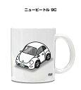 マグカップ 330ml 車好き プレゼント 車 メンズ 誕生日 彼氏 イベント クリスマス 男性 ギフト おしゃれ 外車 ニュービートル 9C 送料無料