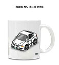 マグカップ 330ml 車好き プレゼント 車 メンズ 誕生日 彼氏 イベント クリスマス 男性 ギフト おしゃれ 外車 BMW 5シリーズ E39 送料無料