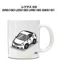 マグカップ 330ml 車好き プレゼント 車 メンズ 誕生日 彼氏 イベント クリスマス 男性 ギフト おしゃれ 外車 レクサス GS GRS190 UZS1...