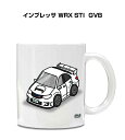 マグカップ 330ml 車好き プレゼント 車 メンズ 誕生日 彼氏 イベント クリスマス 男性 ギフト おしゃれ スバル インプレッサ WRX STI GVB...