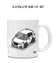マグカップ 330ml 車好き プレゼント 車 メンズ 誕生日 彼氏 イベント クリスマス 男性 ギフト おしゃれ スバル インプレッサ スポーツ GT 送料無...