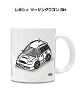 マグカップ 330ml 車好き プレゼント 車 メンズ 誕生日 彼氏 イベント クリスマス 男性 ギフト おしゃれ スバル レガシィ ツーリングワゴン BH 送...