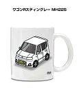 マグカップ 330ml 車好き プレゼント 車 メンズ 誕生日 彼氏 イベント クリスマス 男性 ギフト おしゃれ スズキ ワゴンRスティングレー MH22S 送料無料(3)