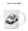 マグカップ 330ml 車好き プレゼント 車 メンズ 誕生日 彼氏 イベント クリスマス 男性 ギフト おしゃれ トヨタ カローラ レビン AE85 送料無料