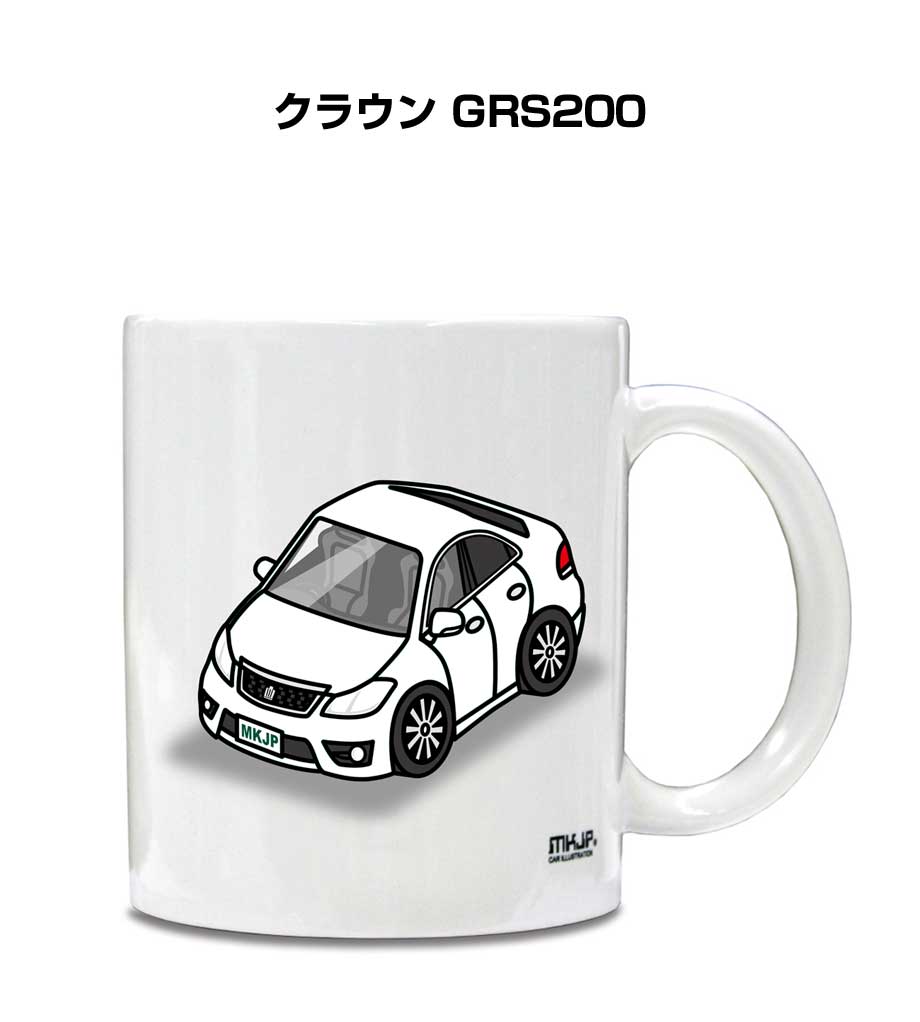 マグカップ 330ml 車好き プレゼント 車 メンズ 誕生日 彼氏 イベント クリスマス 男性 ギフト おしゃれ トヨタ クラウン GRS200 送料無料
