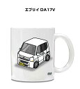 マグカップ 330ml 車好き プレゼント 車 メンズ 誕生日 彼氏 イベント クリスマス 男性 ギフト おしゃれ スズキ エブリイ DA17V 送料無料