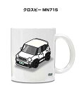 マグカップ 330ml 車好き プレゼント 車 メンズ 誕生日 彼氏 イベント クリスマス 男性 ギフト おしゃれ スズキ クロスビー MN71S 送料無料
