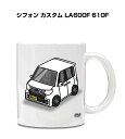 マグカップ 330ml 車好き プレゼント 車 メンズ 誕生日 彼氏 イベント クリスマス 男性 ギフト おしゃれ スバル シフォン カスタム LA600F 6...