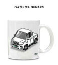 マグカップ 330ml 車好き プレゼント 車 メンズ 誕生日 彼氏 イベント クリスマス 男性 ギフト おしゃれ トヨタ ハイラックス GUN125 送料無料