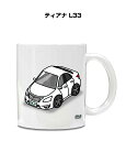 マグカップ 330ml 車好き プレゼント 車 メンズ 誕生日 彼氏 イベント クリスマス 男性 ギフト おしゃれ ニッサン ティアナ L33 送料無料