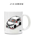 マグカップ 330ml 車好き プレゼント 車 メンズ 誕生日 彼氏 イベント クリスマス 男性 ギフト おしゃれ ニッサン ノート ニスモ E12 送料無料