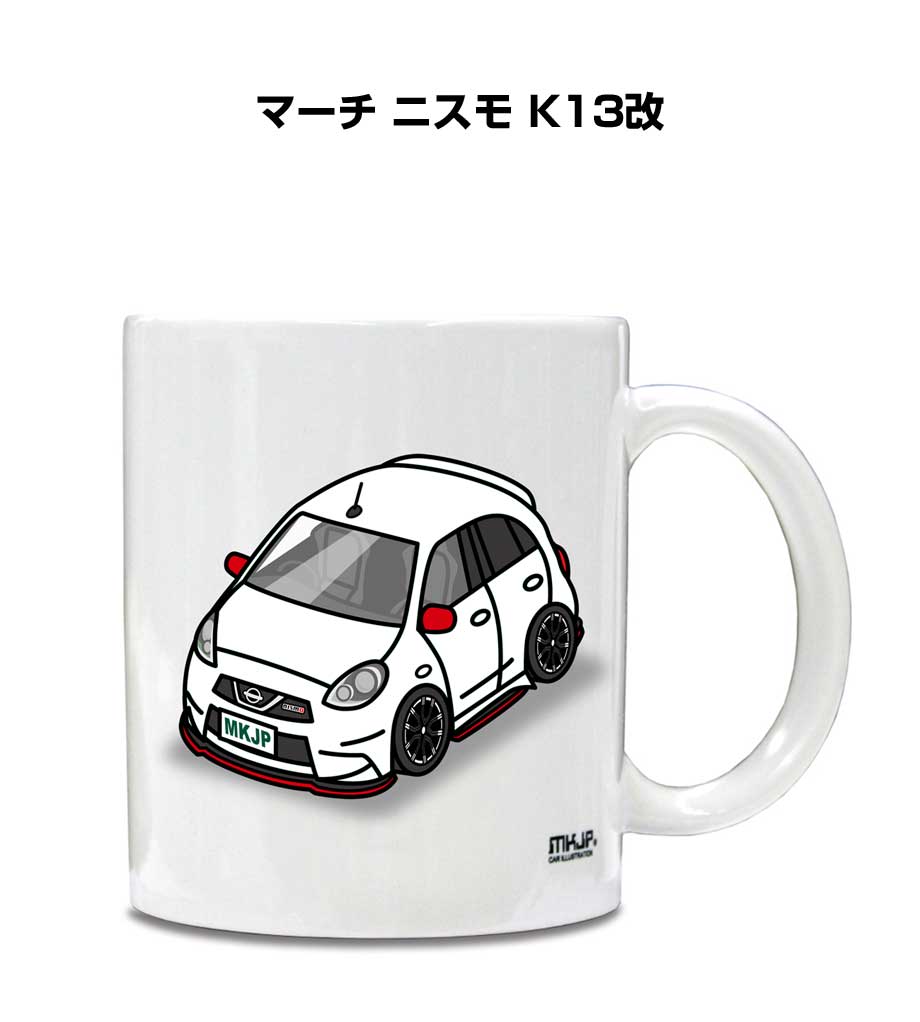 マグカップ 330ml 車好き プレゼント 車 メンズ 誕生日 彼氏 イベント クリスマス 男性 ギフト おしゃれ ニッサン マーチ ニスモ K13改 送料無料