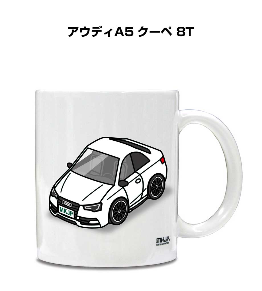 マグカップ 330ml 車好き プレゼント 車 メンズ 誕生日 彼氏 イベント クリスマス 男性 ギフト おしゃれ 外車 アウディA5 クーペ 8T 送料無料