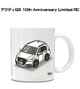 マグカップ 330ml 車好き プレゼント 車 メンズ 誕生日 彼氏 イベント クリスマス 男性 ギフト おしゃれ 外車 アウディQ5 10th Anniver...