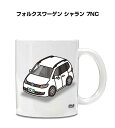 マグカップ 330ml 車好き プレゼント 車 メンズ 誕生日 彼氏 イベント クリスマス 男性 ギフト おしゃれ 外車 フォルクスワーゲン シャラン 7NC ...