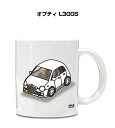 マグカップ 330ml 車好き プレゼント 車 メンズ 誕生日 彼氏 イベント クリスマス 男性 ギフト おしゃれ ダイハツ オプティ L300S 送料無料