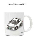 マグカップ 330ml 車好き プレゼント 車 メンズ 誕生日 彼氏 イベント クリスマス 男性 ギフト おしゃれ トヨタ カローラ レビン AE111 送料無...