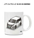 マグカップ 330ml 車好き プレゼント 車 メンズ 誕生日 彼氏 イベント クリスマス 男性 ギフト おしゃれ トヨタ ノア ハイブリッド Si W×B Z...