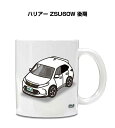 マグカップ 330ml 車好き プレゼント 車 メンズ 誕生日 彼氏 イベント クリスマス 男性 ギフト おしゃれ トヨタ ハリアー ZSU60W 後期 送料無...